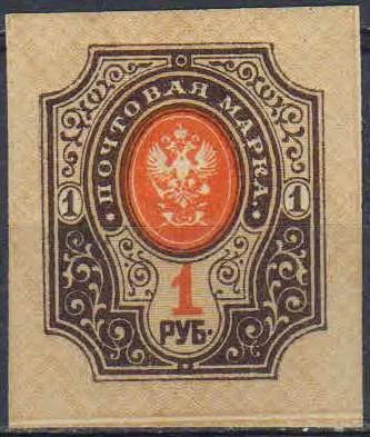 Лот: 23510697. Фото: 1. 1917 - 1919. Стандартный выпуск... Марки