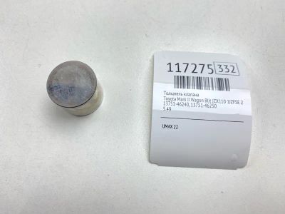 Лот: 25602734. Фото: 1. Толкатель клапана Toyota Mark... Двигатель и элементы двигателя