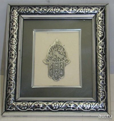 Лот: 16701770. Фото: 1. Плакетка Хамса Рука Фатимы (Y339... Другое (антиквариат)