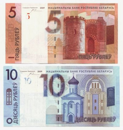Лот: 15560804. Фото: 1. Банкноты - Беларусь 5 и 10 рублей... Россия, СССР, страны СНГ