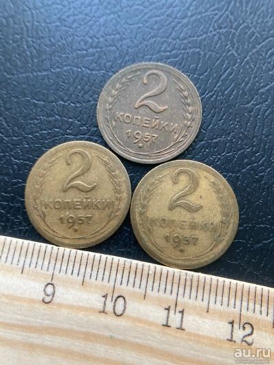 Лот: 18545737. Фото: 1. 2 копейки 1957 года. Россия и СССР 1917-1991 года