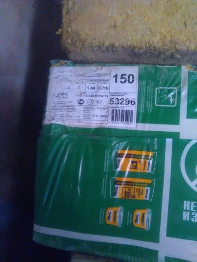 Лот: 7684990. Фото: 1. утеплитель"изовер". Утеплитель и изоляционные материалы