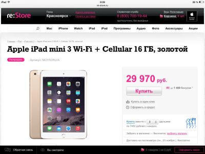 Лот: 6471006. Фото: 1. Apple IPad mini 3 Wi-Fi + cell... Планшеты