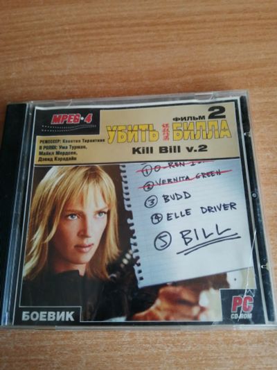 Лот: 19952900. Фото: 1. Убить билла фильм. Видеозаписи, фильмы