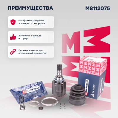Лот: 25854681. Фото: 1. ШРУС внутр. Lada Largus 12- (M8112075... Кузов