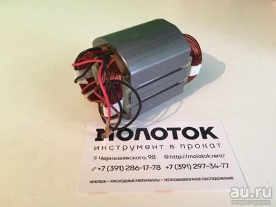 Лот: 16209893. Фото: 1. Статор УШМ Makita 9555, аналог. Запчасти
