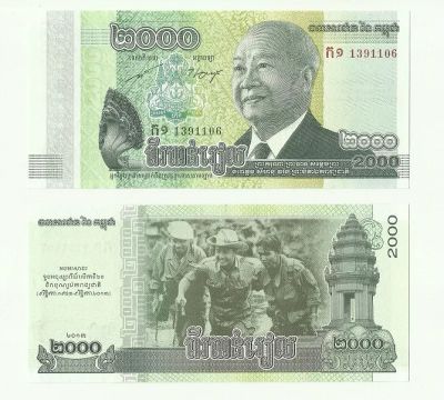 Лот: 4334791. Фото: 1. Камбоджа. 2000 риэлей 2013 г... Азия