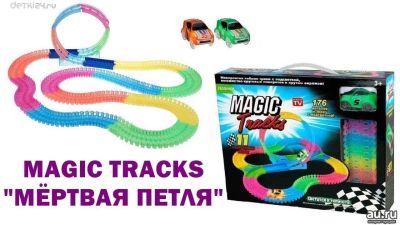 Лот: 12516254. Фото: 1. 🚗 Светящаяся гибкая дорога Magic... Машины и техника