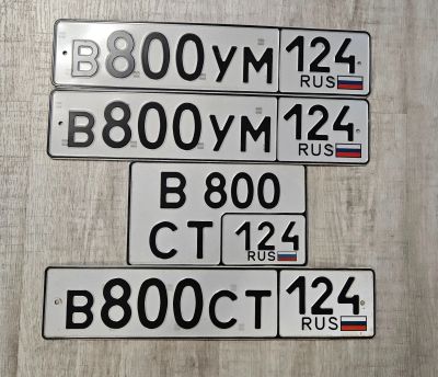 Лот: 23961540. Фото: 1. Гос номера 800. Госномера