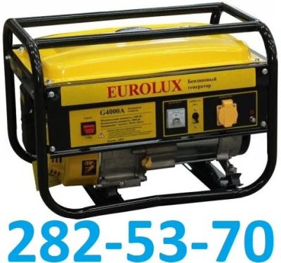 Лот: 9862998. Фото: 1. Генератор бензиновый Eurolux G4000A... Бензо-, мотоинструмент