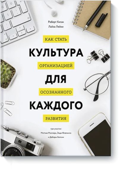 Лот: 24460913. Фото: 1. Культура для каждого. Менеджмент