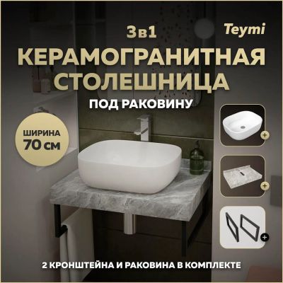 Лот: 25357285. Фото: 1. Столешница с раковиной Teymi Helmi... Раковины, умывальники