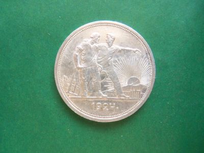 Лот: 24346891. Фото: 1. 1 рубль 1924 г. серебро. Россия и СССР 1917-1991 года
