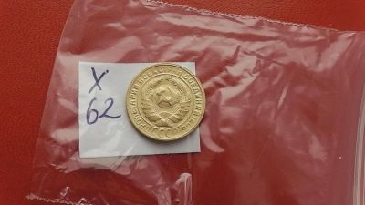 Лот: 6878673. Фото: 1. 2 копейки 1929 года по Федорину... Россия и СССР 1917-1991 года