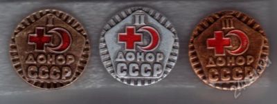 Лот: 487113. Фото: 1. Значки Донор СССР. 3 степени... Сувенирные
