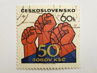 Лот: 23316174. Фото: 1. Коммунистическая партия Чехословакии... Марки