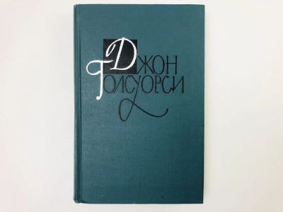 Лот: 23303175. Фото: 1. Собрание сочинений в шестнадцати... Художественная