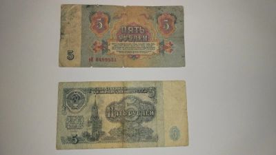 Лот: 13966478. Фото: 1. 5 рублей 1961 год. Россия, СССР, страны СНГ