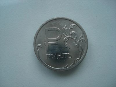 Лот: 4971643. Фото: 1. 1 Рубль 2014, графическое изображение... Россия после 1991 года