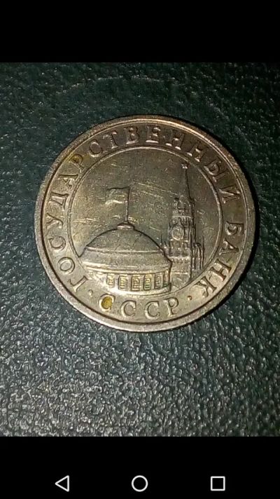 Лот: 20667333. Фото: 1. 50 копеек Л 1991 г. ГКЧП. Россия. Россия и СССР 1917-1991 года