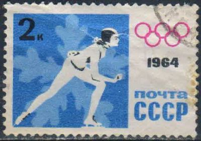 Лот: 25517382. Фото: 1. 1964, январь. IХ зимние Олимпийские... Марки