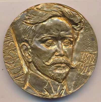 Лот: 16211091. Фото: 1. СССР медаль 1974 А. Скрябин 105... Юбилейные