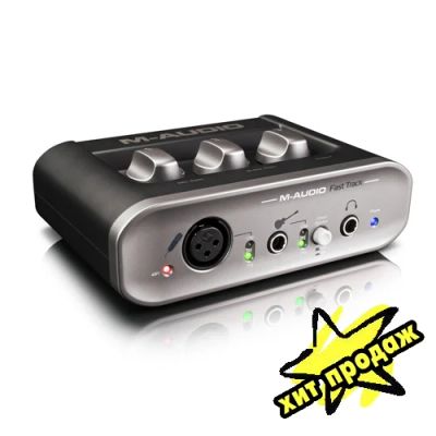Лот: 3882687. Фото: 1. M-Audio Fast Track MKII USB. Звуковые карты