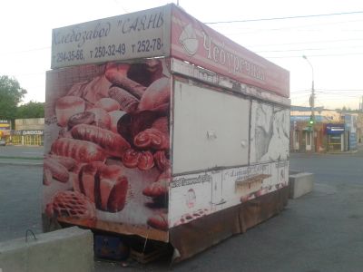 Лот: 11702145. Фото: 1. продаётся торговая купава. срочно... Другое (готовый бизнес)