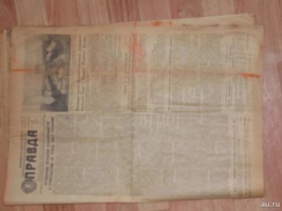 Лот: 9742683. Фото: 1. Газеты 1957 год (выкуп 1 сутки... Предметы интерьера и быта