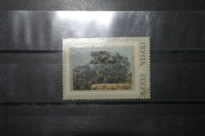 Лот: 4217153. Фото: 1. марка с рубля СССР - живопись... Марки