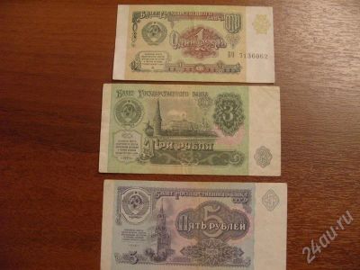 Лот: 417285. Фото: 1. 1 руб, 3 руб, 5 рублей 1991 года... Россия, СССР, страны СНГ