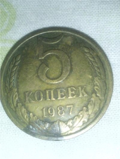 Лот: 10976169. Фото: 1. 5 копеек 1987. Другое (монеты)