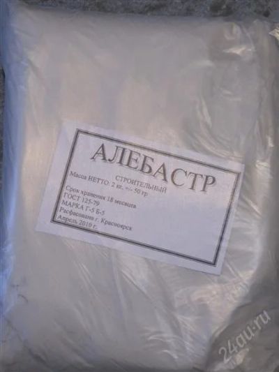 Лот: 1597498. Фото: 1. Алебастр 2кг. Смеси, шпатлевки, цемент