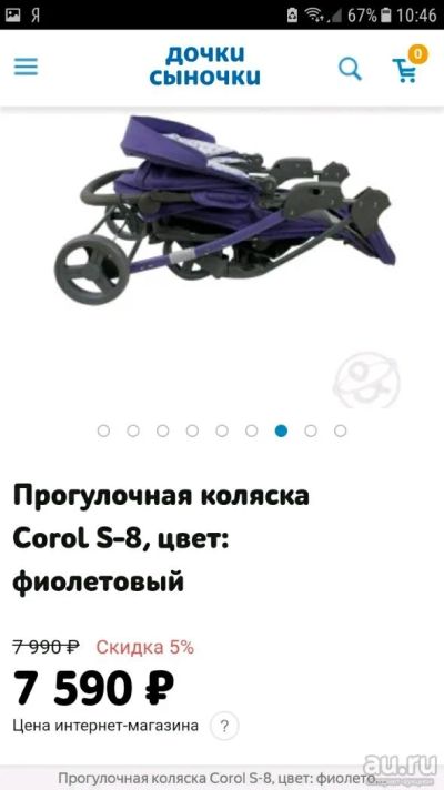 Лот: 13656892. Фото: 1. Коляска прогулочная. Коляски