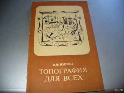 Лот: 9903937. Фото: 1. Советские книжки, СССР. Путешествия, туризм