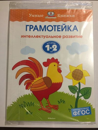 Лот: 16151783. Фото: 1. Пособие "Грамотейка. Интеллектуальное... Познавательная литература