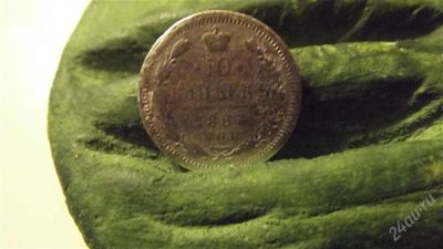 Лот: 1575669. Фото: 1. 10 копеек 1887 не частая серебро. Россия до 1917 года