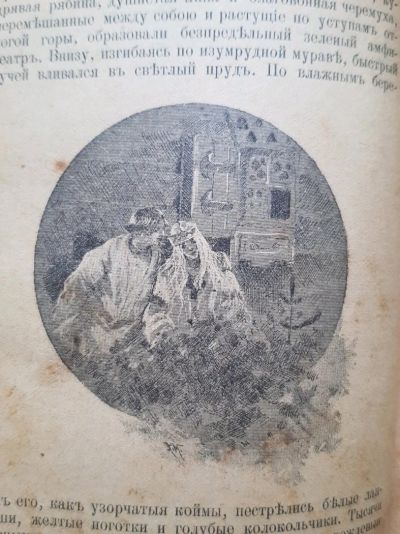 Лот: 14452732. Фото: 1. Книга 1902г. Аскольдова могила... Книги