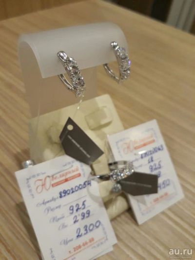 Лот: 10459952. Фото: 1. Комплект серьги и кольцо №89020054... Комплекты изделий