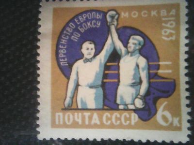 Лот: 8703076. Фото: 1. Марки СССР 1963 Первенство Европы... Марки