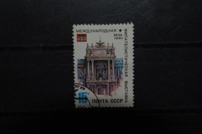 Лот: 3899966. Фото: 1. 1981 Международная филателистическая... Марки