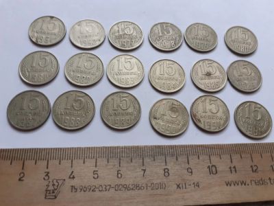 Лот: 22706968. Фото: 1. (№16935) подборка 15 копеек 1961-1991... Россия и СССР 1917-1991 года