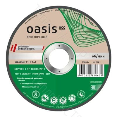 Лот: 25197522. Фото: 1. OASIS Круг отрезной 125х1,0х22... Другое (строительные материалы)
