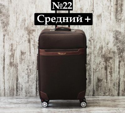 Лот: 11757190. Фото: 1. Чемодан Сумка №22 Средний Плюс... Чемоданы и сумки дорожные