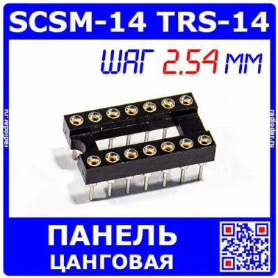 Лот: 24391144. Фото: 1. SCSM-14 TRS-14 -цанговая панелька... Другое (радиодетали  (электронные компоненты))