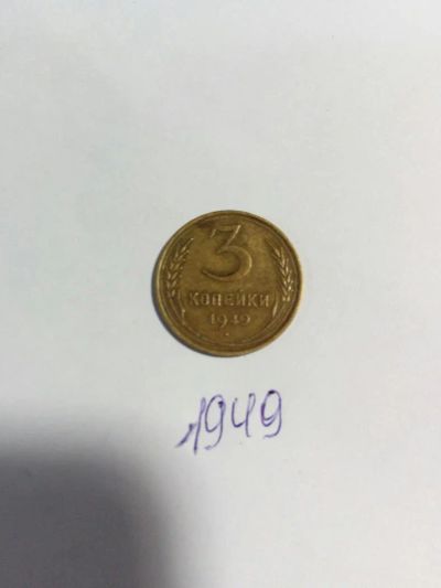Лот: 9575690. Фото: 1. Монеты 2. Россия и СССР 1917-1991 года