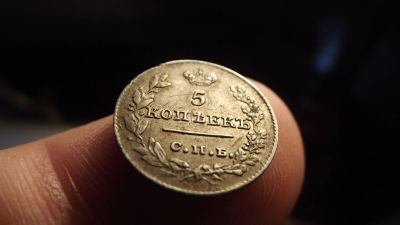 Лот: 11533610. Фото: 1. Масонские 5 копеек 1826 года... Россия до 1917 года