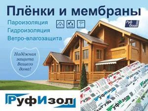 Лот: 5312938. Фото: 1. мембрана Руфизол SM 70кв.м., аналог... Кровельные материалы