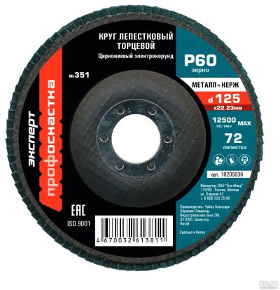 Лот: 18016267. Фото: 1. Круг лепестковый торцевой Профоснастка... Расходные материалы, сменные насадки