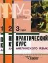 Лот: 140132. Фото: 1. Учебники английского языка. Аракин... Для вузов